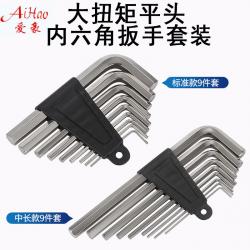 內(nèi)六角扳手：多樣手柄材質(zhì)，滿足個(gè)性需求